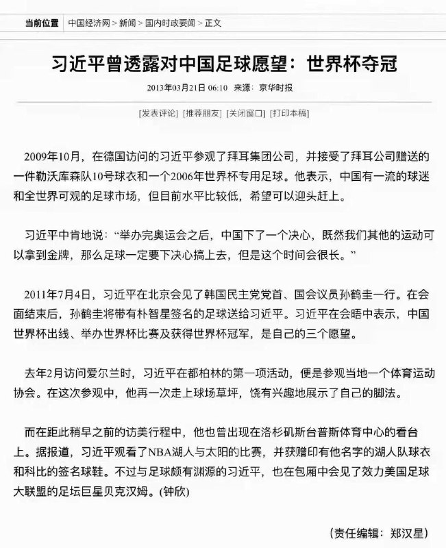 好指，指了一條好路#墙国铁拳现世报By