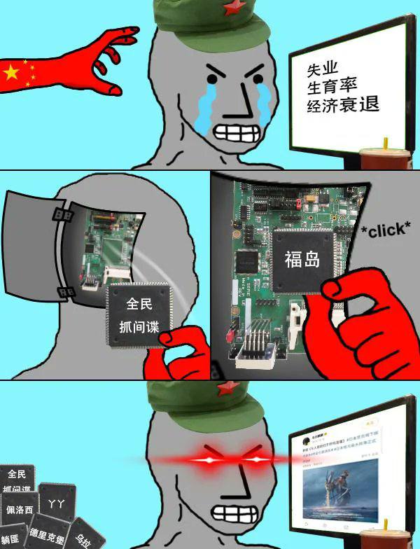 《我的中国芯》By