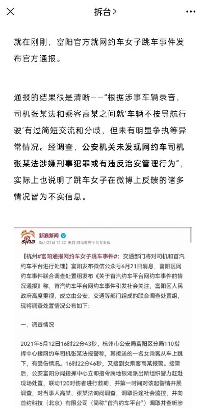 这是一个五毛号当中少有的良心文节选（传送门