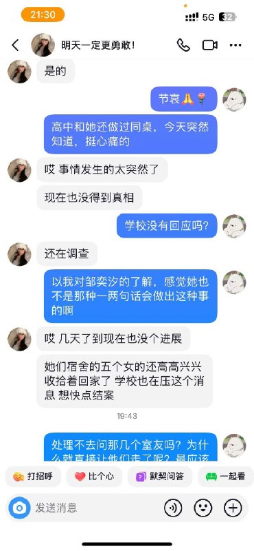 重庆三峡职业学院大一新生跳楼#大跳楼运动By