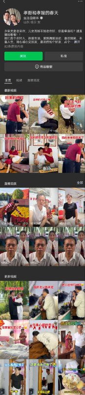 江泽民也发微信视频号？By