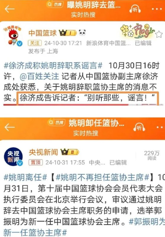 “别听那些，谣言！”