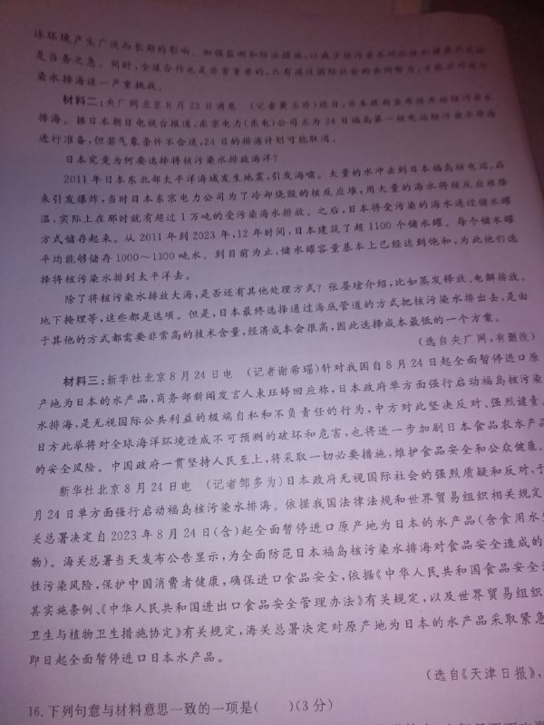 墙国八年级练习册By