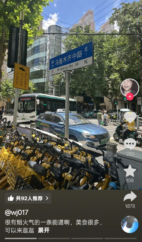 上海知名打卡点🕶