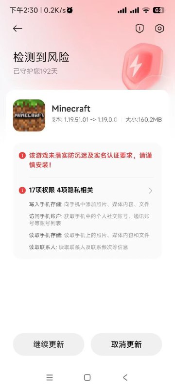 我的世界，启动！By