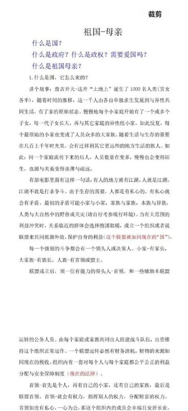 什么是国？😎 匿名投稿什么是国？😎 匿名投稿
