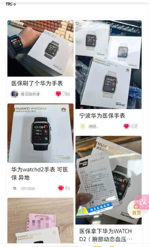 要买华为手表的兄弟赶快，晚了就赶不上好政策了By