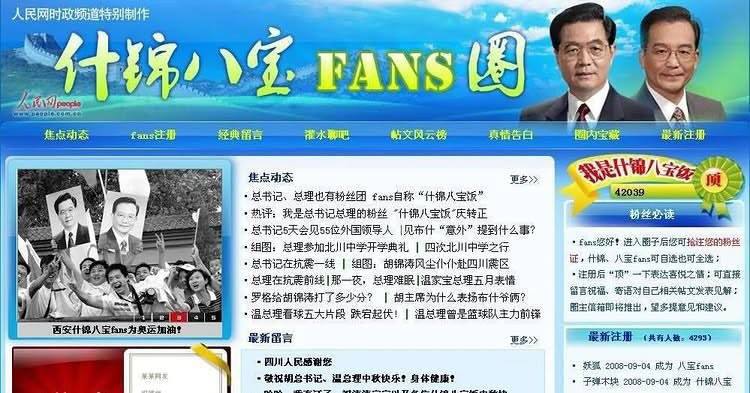 当年的饭圈😁😁�