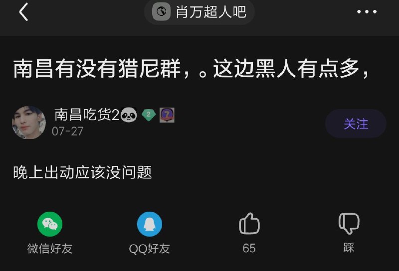 我擦，KKK！我擦，KKK！