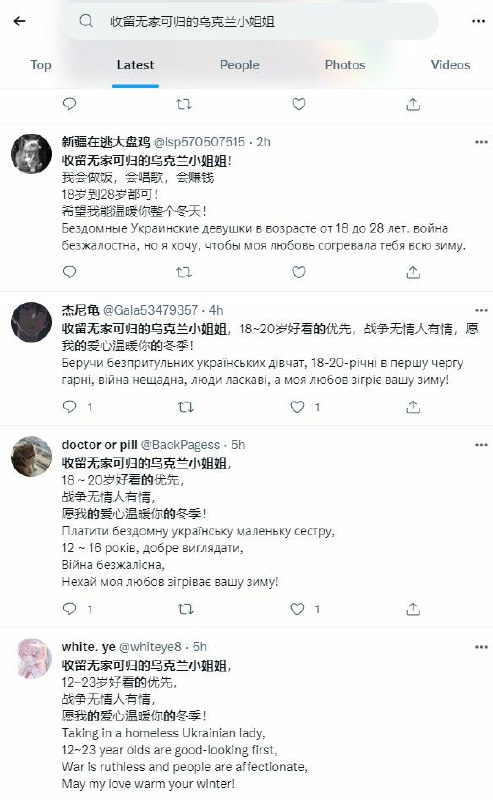 这是小编稍微收集了一下收留乌克兰女人的截图，请各位群友翻译成各国语言，大量传播，加速就靠各位了