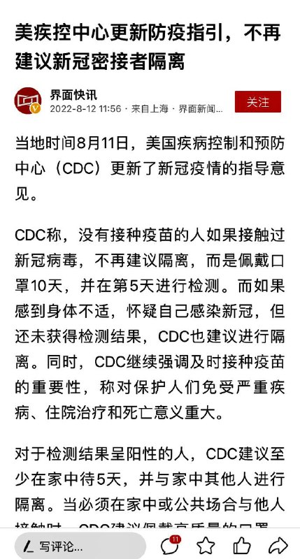对，国外因为疫情没有封城，没有核酸，没有清零，人都死光了！就你们大天朝无比强大🤣🤣By