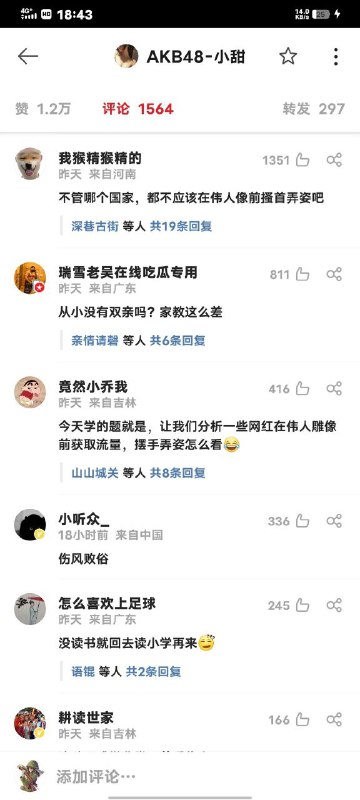 本来想舔的，结果辱了本来想舔的，结果辱了