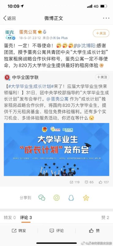 新浪微博在降蛋壳公寓热度；环球时报、团团在为蛋壳公寓打call；人民日报在报导美帝水深火热；我们都有美好的未来！新浪微博在降蛋壳公寓热度；环球时报、团团在为蛋壳公寓打call；人民日报在报导美帝水深火热；我们都有美好的未来！