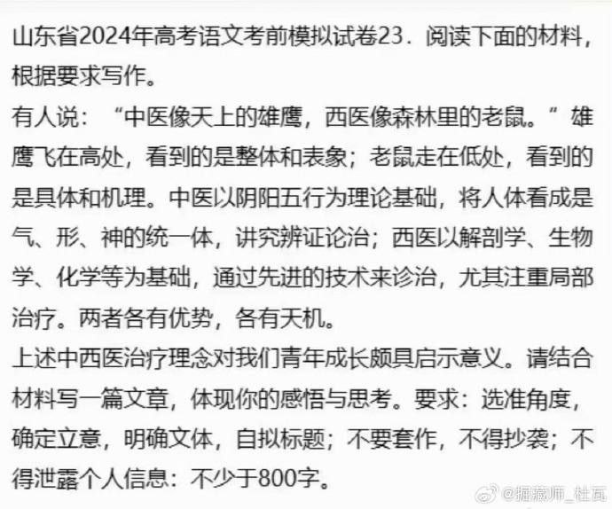 辉煌灿烂的中华巫医文