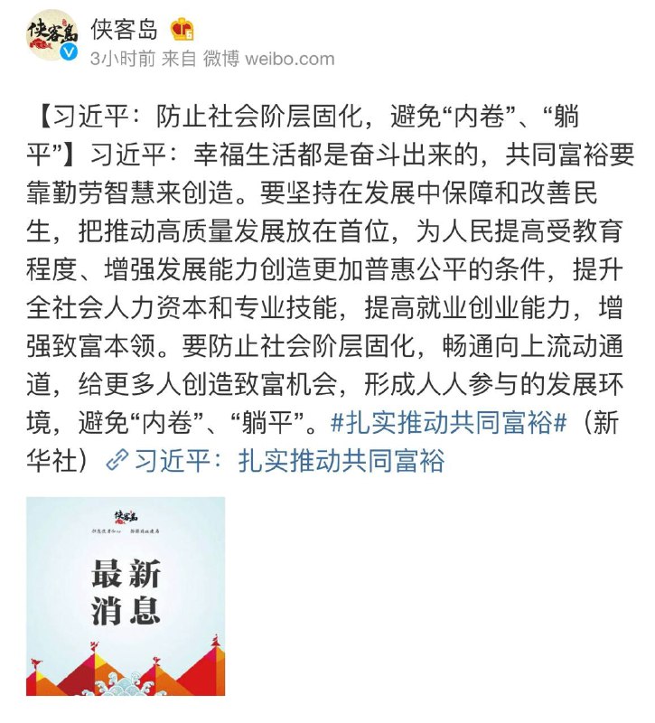 骆华忠行,没想到一尊都不得不表态了😄