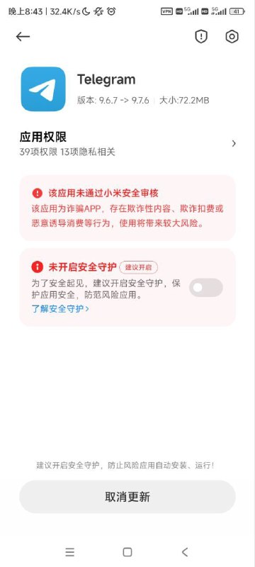 中国工信部发《关于开展移动互联网应用程序备案工作的通知》，现已开始强制要求APP应用进行备案登记，其中重点要求设备制造商不得为无备案APP提供网络接入！此条款基本可视为针对用户在之前可自行利用adb等方式绕过审查安装APP的行为进行了封堵
