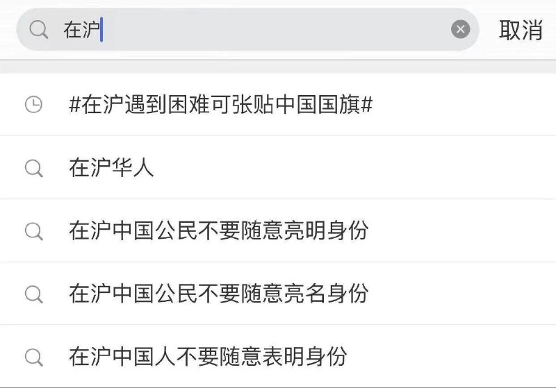 香港都没独立，你大沪国咋偷摸独立了？#不正确的集体记忆By