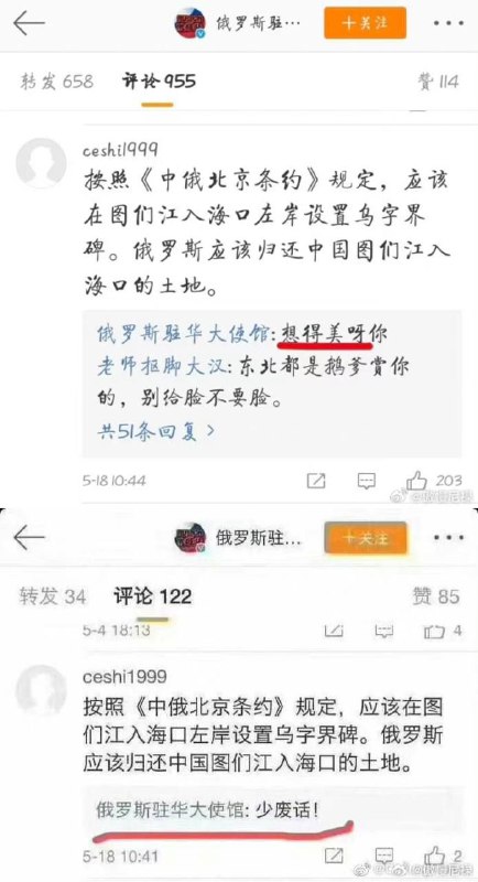 俄罗斯大使馆一直是饶谨在运营!?投稿By