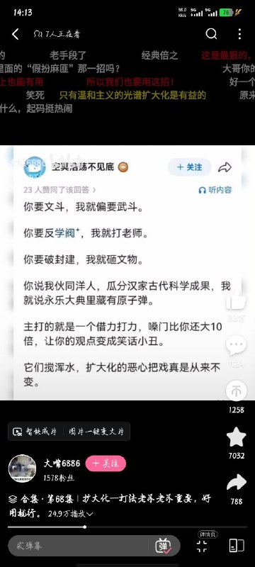 说的一点没错吧😎 匿名投稿说的一点没错吧😎 匿名投稿