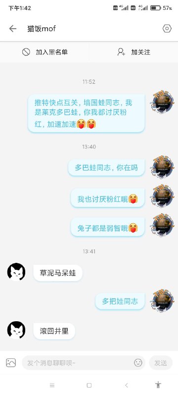 你在b站私聊我还把截图在到处是晶哥的电报群里晒出来，这不是在找死吗😨？