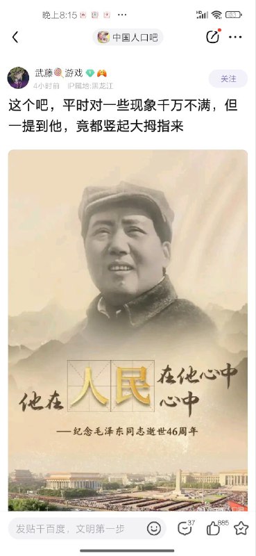 腊肉纪念帖下,疑似器欠摘