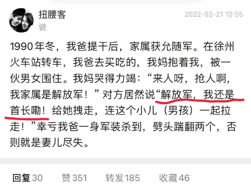 人贩子狂😨#中国为什么这么安全