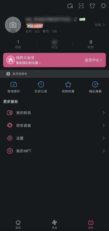 把B站个人简介改成ok👌，改完之后马上给我和谐成ok？，然后下午审核直接给我账号封禁30天申诉不通过