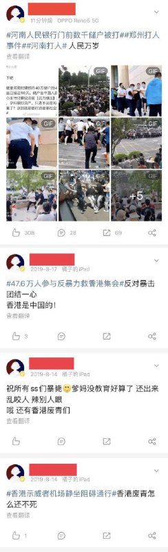 狗汉奸怎么不支持河南警察暴打废青呢？#听我说谢谢你 By