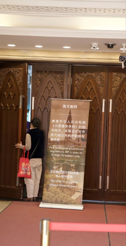 “英文主日崇拜只对非大陆人开放”By