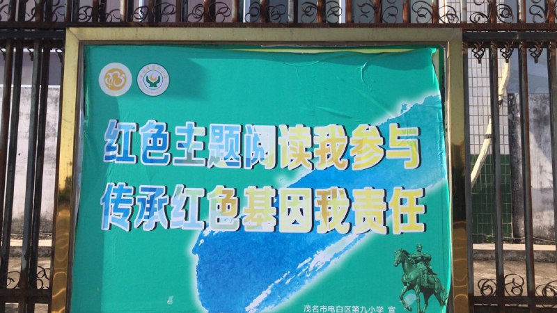 想必是红军长征的时候