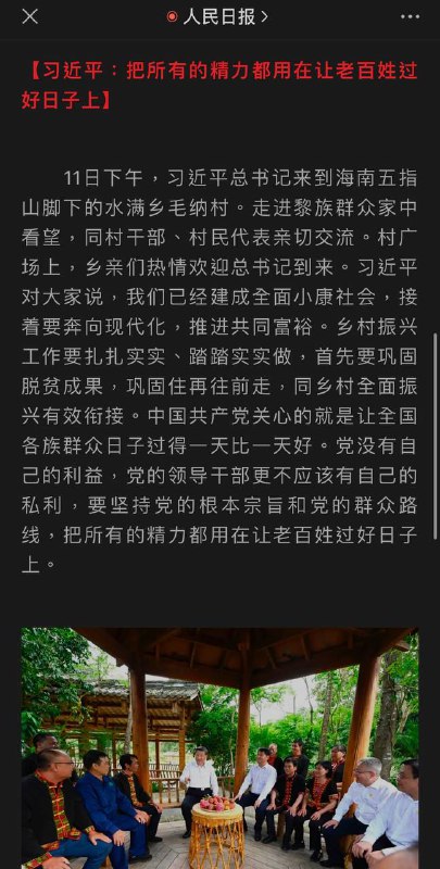 把你丫的不听话（刁民）的全饿死了，剩下的（共产党员）的日子就好过了By