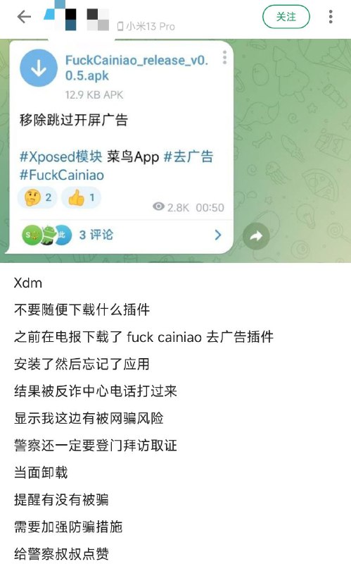 唉，Telegram 诈骗蛆太多了，还是国家贴心By