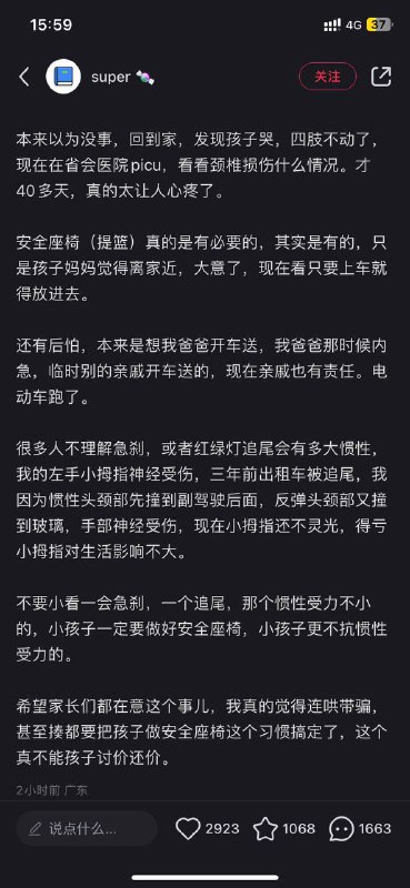 为了躲乱电动车急刹车，小孩出生43天就瘫痪#中国为什么这么安全By