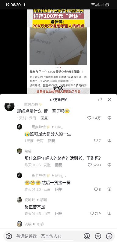 奴隶要干一辈子活😈投稿By