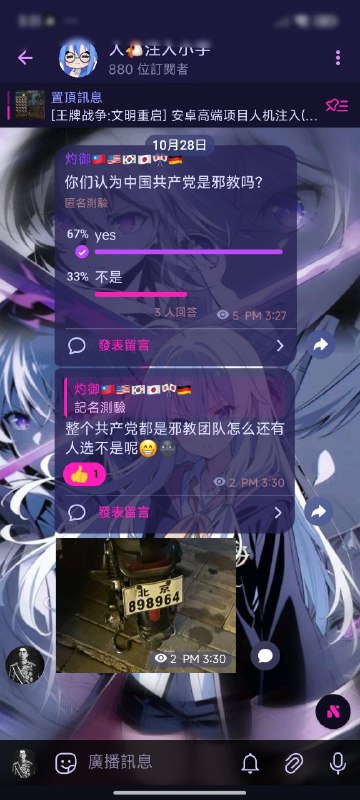 玩外挂的都知道中共是