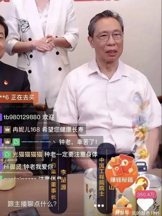 钟大金链又开始带货了不买不是中国人！🥰投稿By