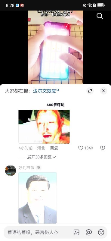 猜猜这是谁？👤 来自