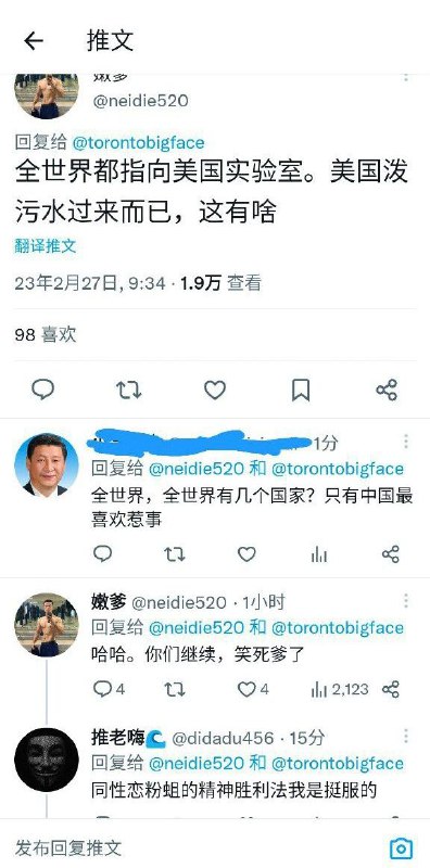 因为普天之下自古以来都莫非王土,所以中国≈全世界😁投稿By