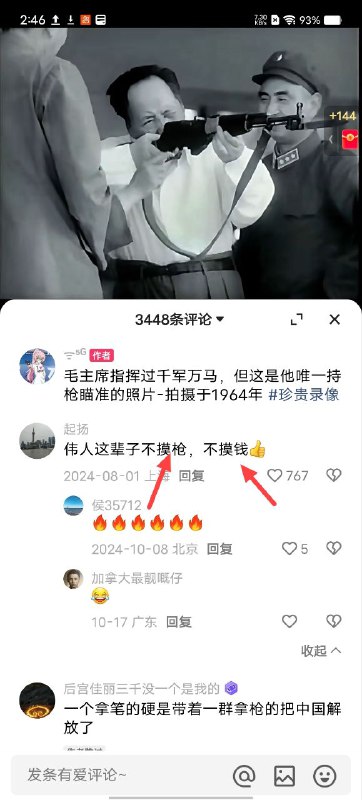 摸人命👤 来自: