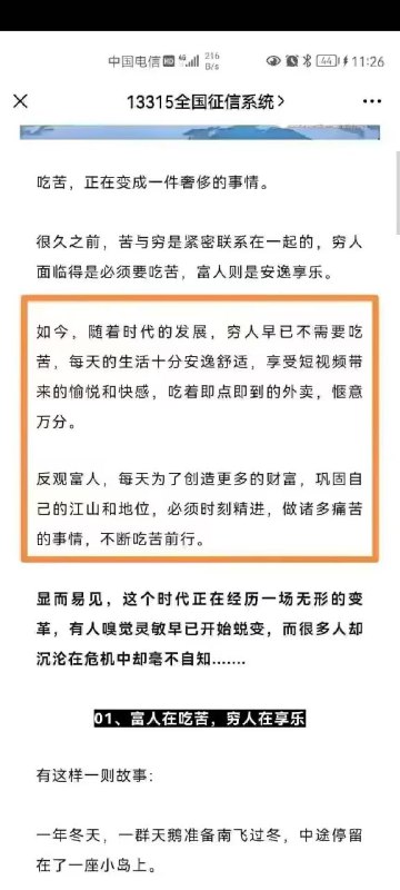 穷人是这样的，每天只