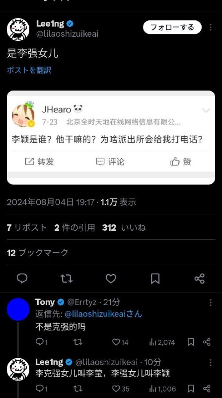 其实是李家超女儿投稿