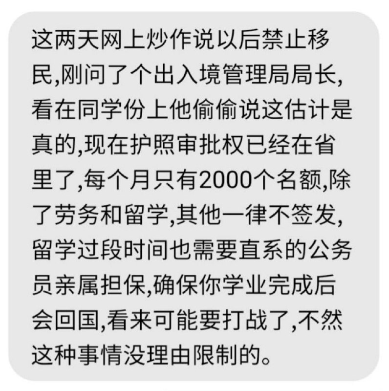 不信谣 不传谣，我老邓家明明都出入自由呢！#早安中国人