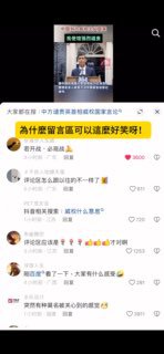 境外势力都来了😱By