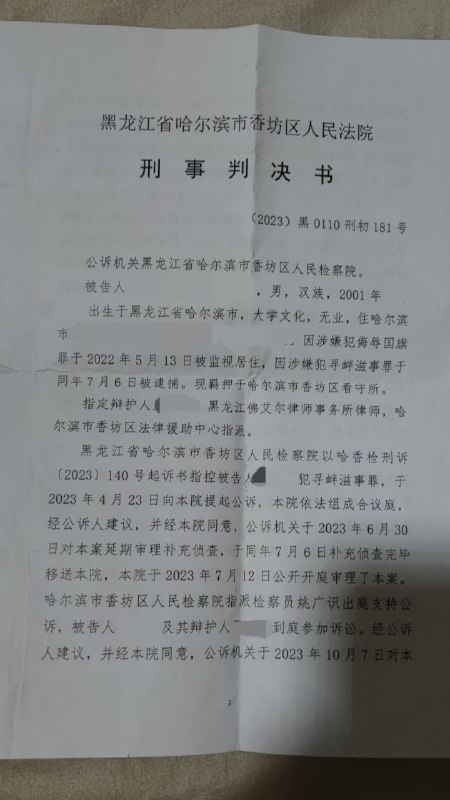 2022年，一名00后因在墙内二次元网站Acfun及快手上先后两次发布“具有侮辱国旗以及诋毁、丑化党和国家形象”的图片、视频（疑为图6）冲塔，播放量分别达105次及84次，被以“涉嫌侮辱国旗罪”为由监视居住，其后因“涉嫌寻衅滋事罪”被逮捕