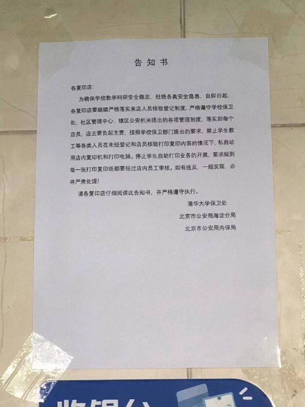 #清华大学 #白纸革命 虽迟但到！有人预计，清华紫荆园附近今天可能将聚集上千名清华学生#清华大学 #白纸革命 虽迟但到！有人预计，清华紫荆园附近今天可能将聚集上千名清华学生