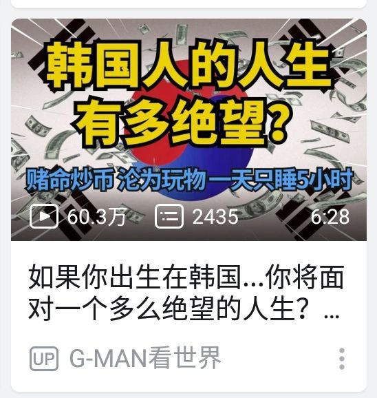 生在韩国  太惨了😁By