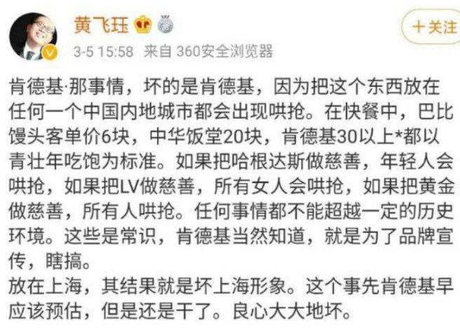 拜登一上台，境外反华势力肯德基果然就坐不住了！