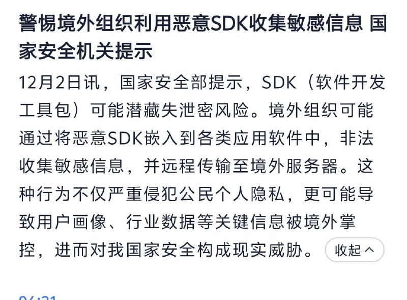 怎么有种贼喊捉贼的样