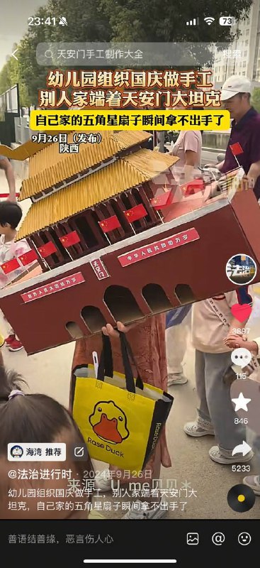 天安门大坦克？👤 来自