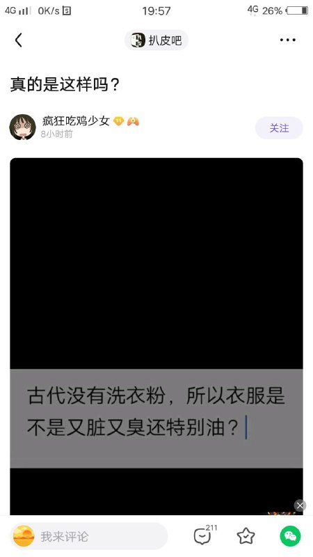 你说的这个皇帝是谁？说说看嘛By